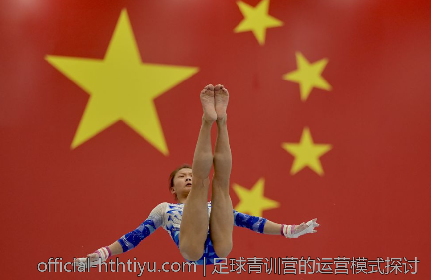 足球青训营的运营模式探讨