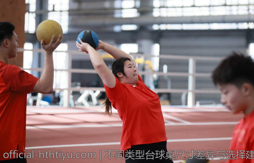 不同类型台球桌尺寸差异与选择建议