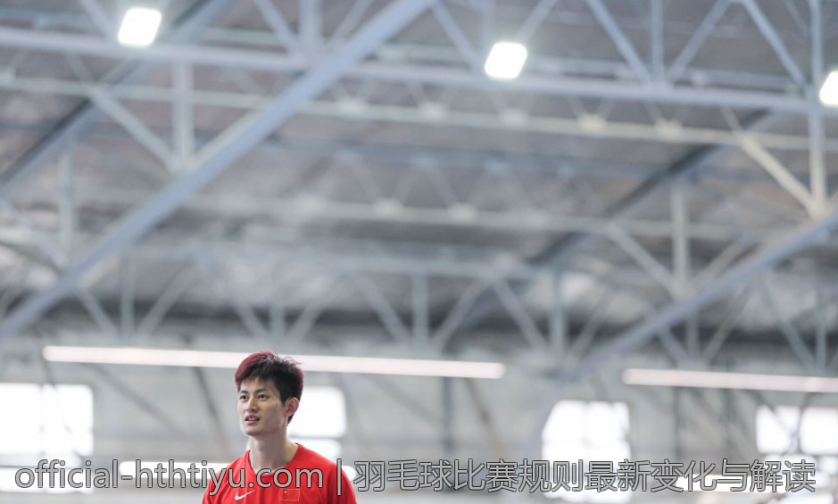 羽毛球比赛规则最新变化与解读