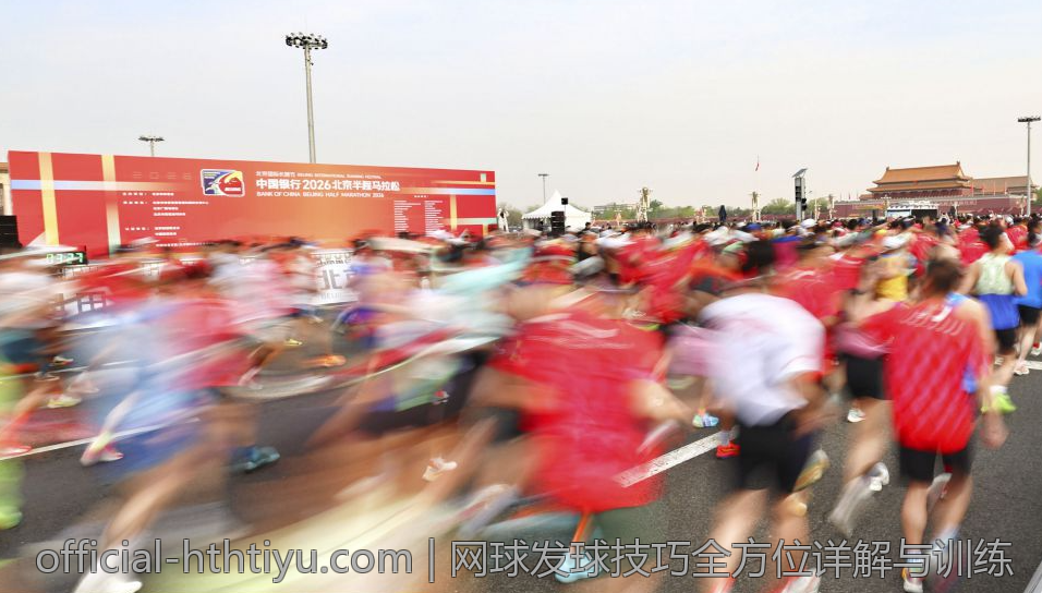 网球发球技巧全方位详解与训练