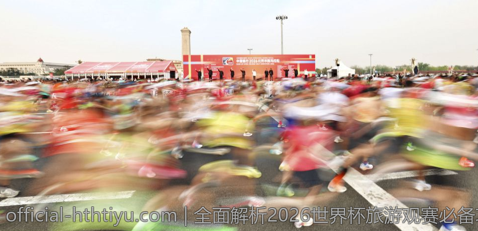 全面解析2026世界杯旅游观赛必备攻略与实用技巧