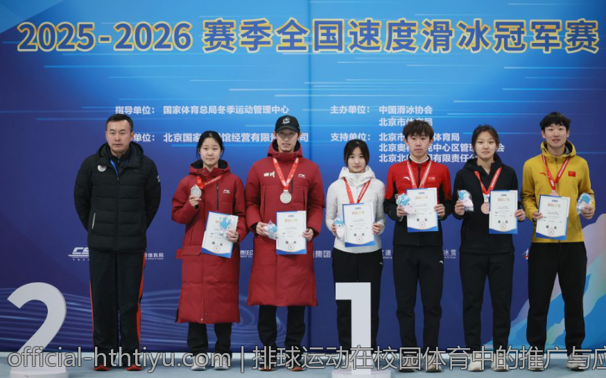 排球运动在校园体育中的推广与应用