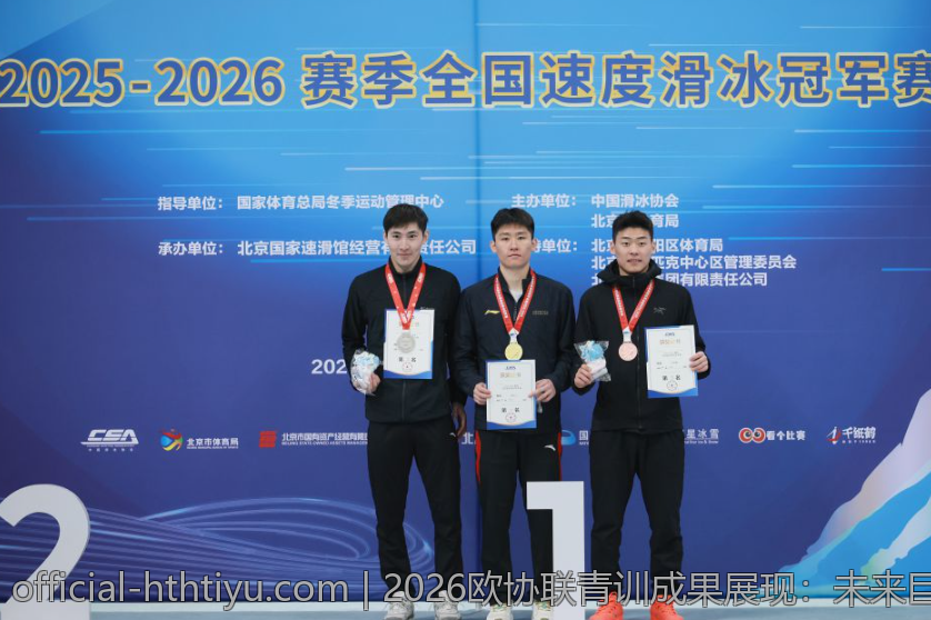2026欧协联青训成果展现：未来巨星的崛起